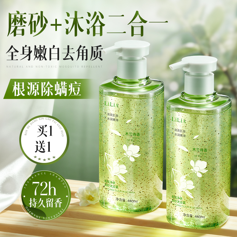 央妈力荐|秒去痘痘鸡皮沐浴露第|