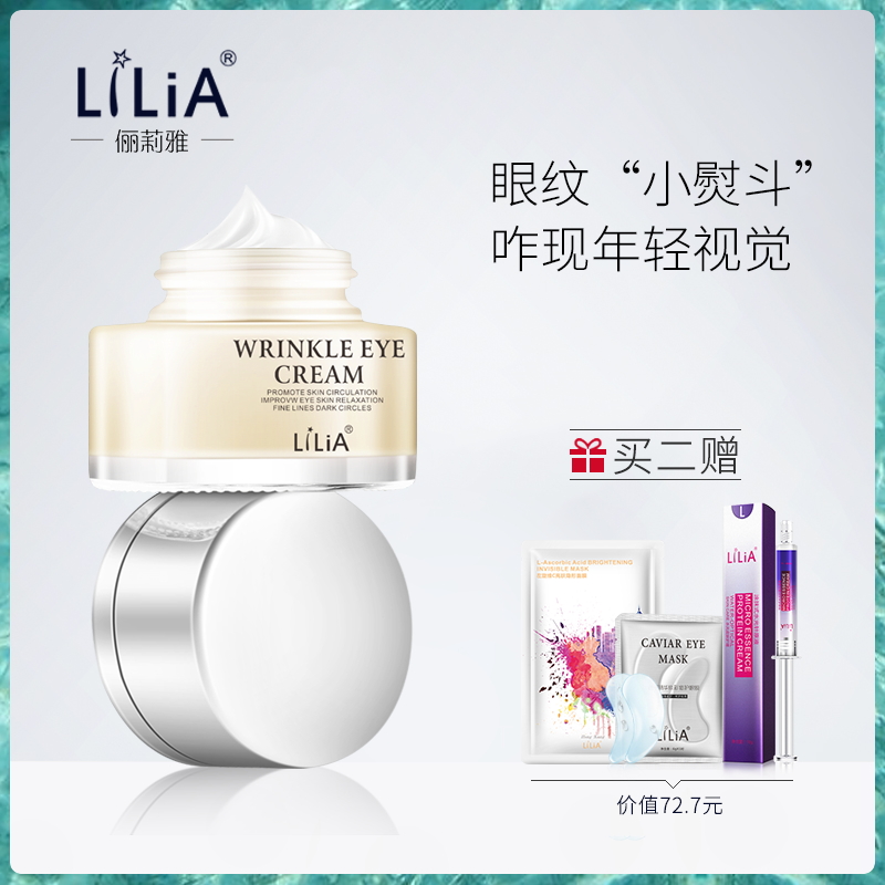 LiLiAÑÛ˪ȥµ»¯ºÚÑÛȦÑÛ´üÏ¸ÎÆÖ¬·¾Á£½ôÖ²¹Ë®±£ÊªÌáÀѧÉúÄÐÅ®