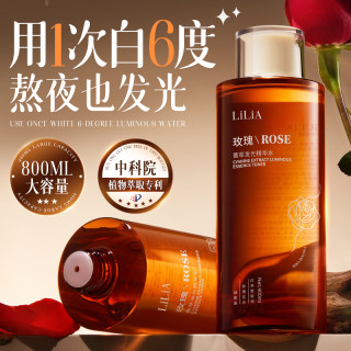 发光爽肤水补水保湿抗皱提亮抗氧化去黄湿敷水精华收缩毛孔护肤水