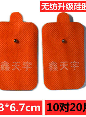 10对经络穴位扣式硅胶贴电疗贴