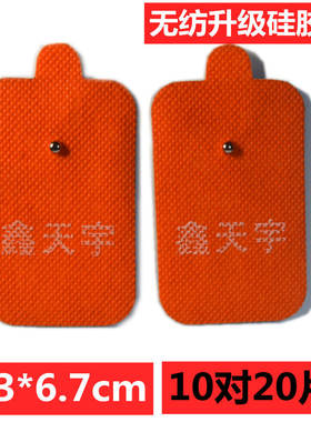 10对经络穴位扣式硅胶贴电疗贴