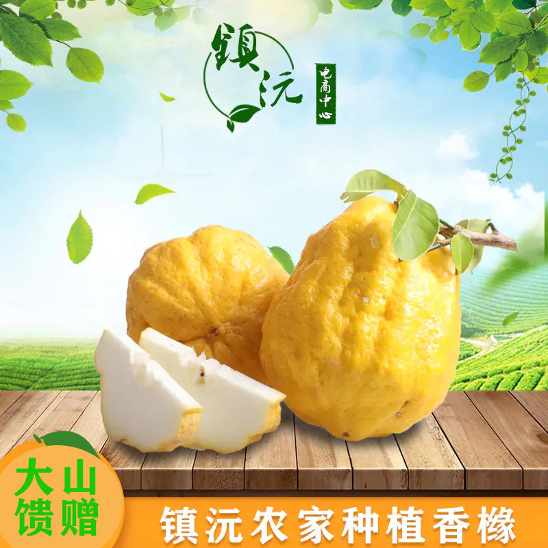 云南香橼果新鲜镇沅特产农家自种佛手果供贡果当应季水果3斤包邮
