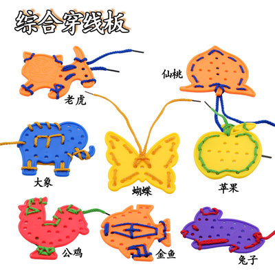 幼儿园穿线板儿童动物穿绳积木精细动作训练玩具宝宝穿线积木早教