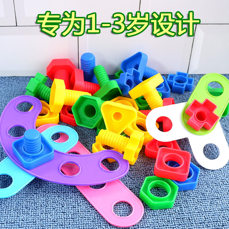 儿童螺丝玩具蒙氏宝宝拧螺丝钉螺母组合拆装益智形状配对积木玩具