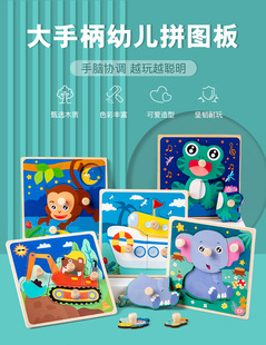 木制手抓板蒙氏早教1一2岁儿童宝宝认知嵌板积木立体拼图益智玩具