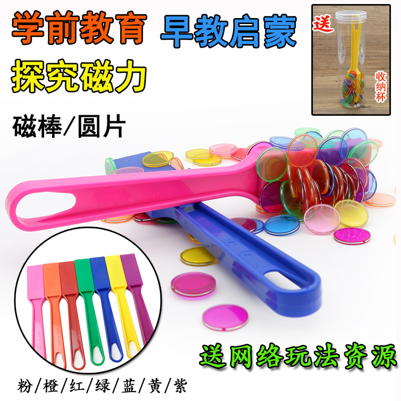 金属透明片2岁左右磁力早教玩具