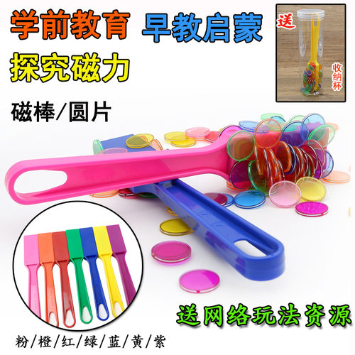 金属透明片2岁左右磁力早教玩具