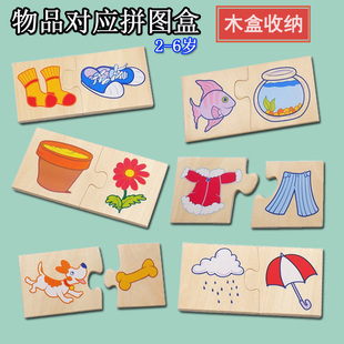 宝宝逻辑思维训练幼儿园益智区科学玩教具动物关联配对拼图带收纳