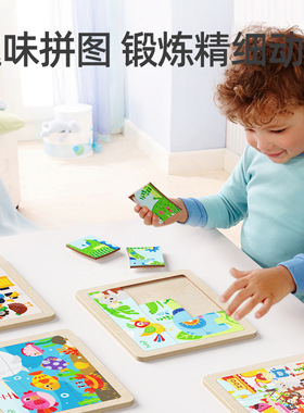 boby木制大块拼图拼装宝宝入门进阶4片6片12片拼板益智力拼板玩具