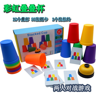 叠叠杯子排序颜色空间感幼儿园小班2-4岁蒙氏早教卡片益智教玩具