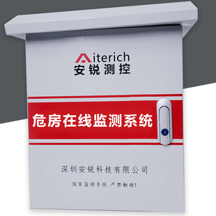 老旧危房自动化监测预警系统 房屋沉降位移倾斜裂缝检测鉴定设备