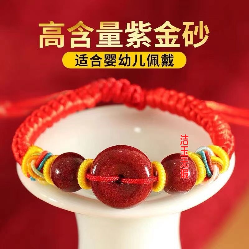 亲子款宝宝红色手绳红绳脚链男女款朱砂手链紫砂平安扣