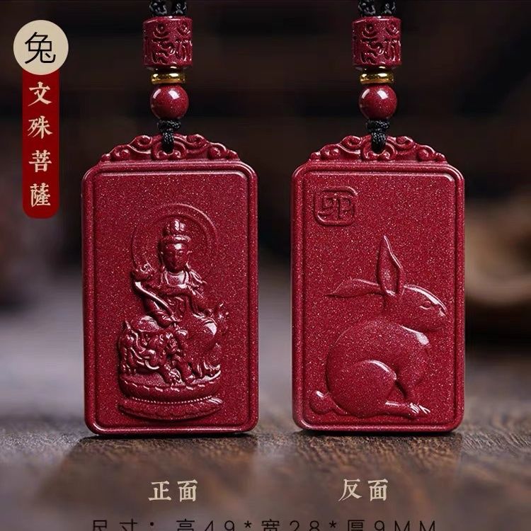 朱砂真品保真十二生肖守护神护身符紫金砂本命佛天然本命年