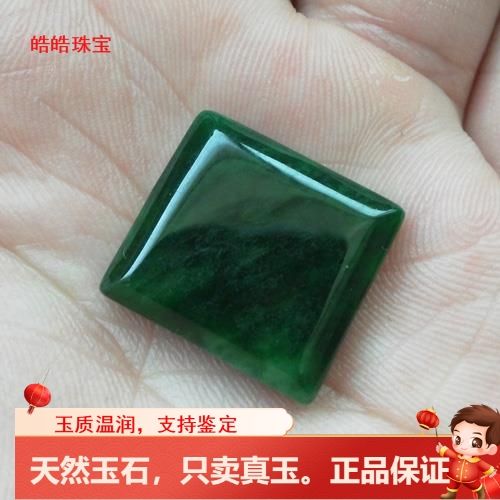 祖母绿缅甸翡翠方形戒面绿色裸石未镶嵌男女款戒指面墨绿蛋面