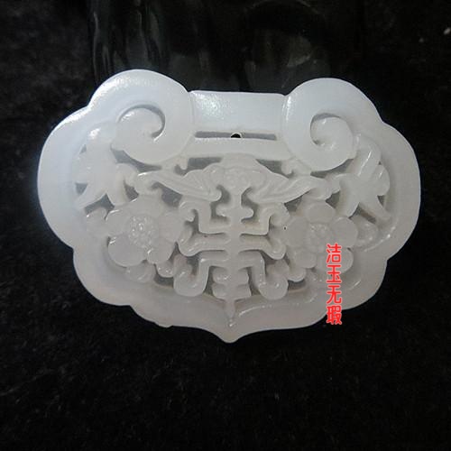 玉石白玉吊坠玉锁阿富汗玉玉锁吊坠小孩儿童镂空梅花玉锁