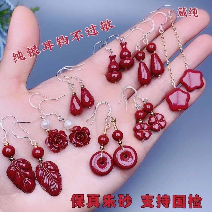 原矿朱砂耳坠S925银莲花耳钉耳饰 本命年百搭耳环红色女简约耳线