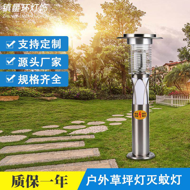 户外庭院草坪园林户外灭蚊灯庭院花园室外防水防晒系统庭院灭蝇灯