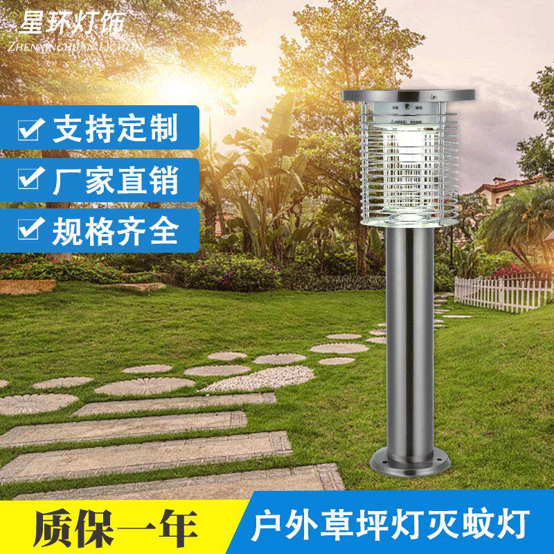 太阳能草坪灯灭蚊灯花园庭院防水别墅室外电蚊器不锈钢灭蚊灯柱