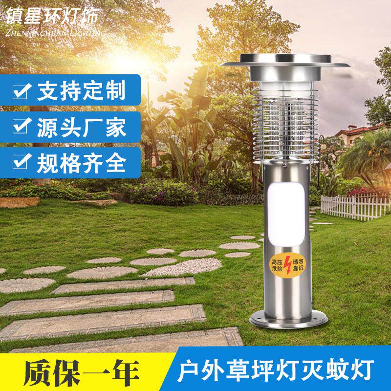 户外灭蚊灯庭院花园草坪不锈钢驱虫子防蚊灯驱蚊防水电击式灭虫蝇