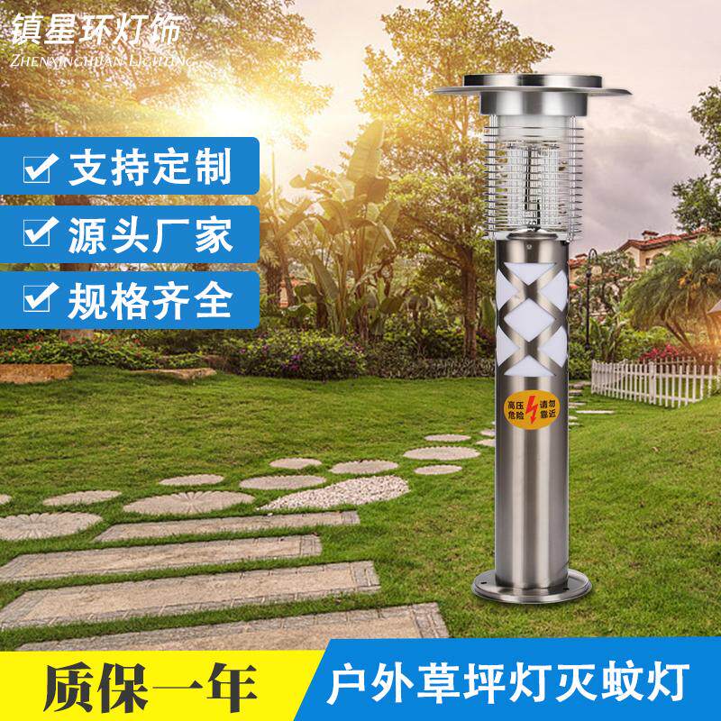 庭院花园新款防水户外室外灭蚊灯立式灭蚊器电击式捕蚊灯驱蚊神器