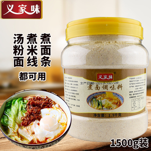 秘制下面条调料包 煮面调料米线调料专用面条汤料米粉方便面调料