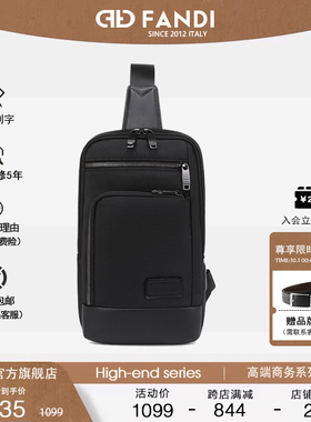 FANDI樊迪弹道尼龙男士胸包通勤ipad斜挎电脑包便携休闲单肩小包
