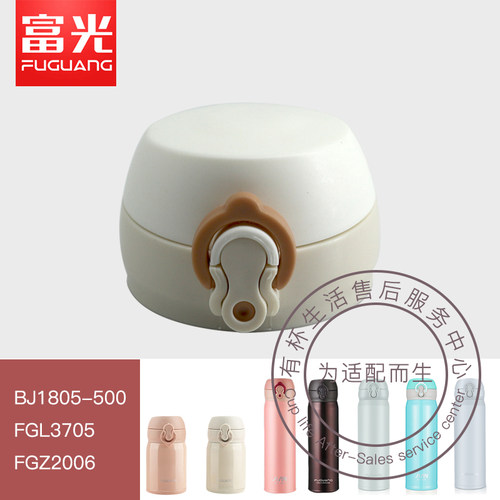 原装正品富光盖子配件堵头保温杯