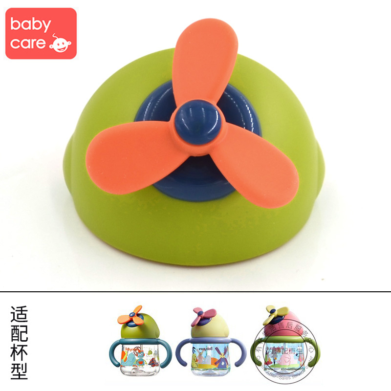 babycare风车杯儿童保温杯盖子配件吸管盖手柄吸嘴重力球吸管配件