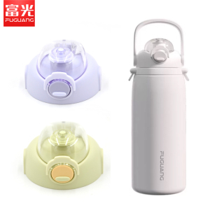 富光清晨保温杯WFZ1220-1800大肚水杯子运动水壶伸缩吸管杯盖配件