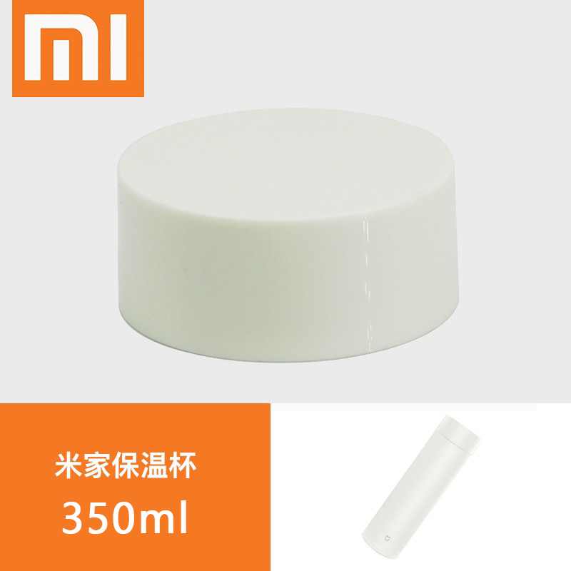 小米350ml防漏杯盖杯盖