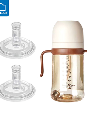 乐扣乐扣ABF003/HAP900学饮杯儿童水杯吸管杯吸嘴重力球替换配件