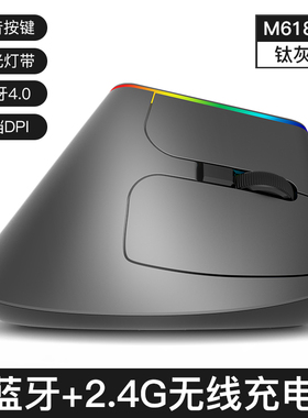 多彩M618DB无线充电双模鼠标便携电脑无线简约笔记本