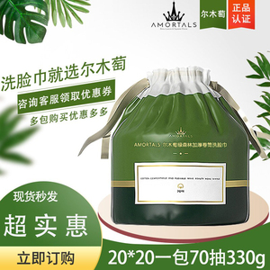 洗脸巾一次性纯棉洁面巾尔木萄
