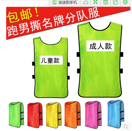 撕名牌奔跑吧兄弟衣服爆同款儿童跑男道具撕名牌贴背心马甲魔术贴