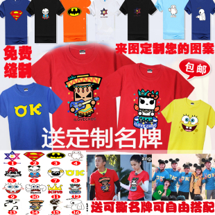 奔跑吧兄弟跑男同款撕衣服班服队服定制t恤短袖DIY缝合贴