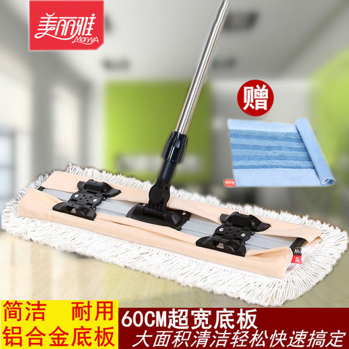 美丽雅平板拖把潇洒600木地板拖