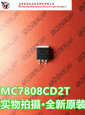 MC7808CD2TR4 1A/8V三端正电压 TO-263  全新原装进口ON/安森美