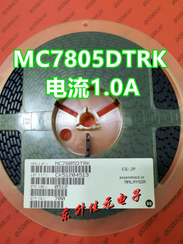 MC7805DTRK ON/安森美全新原装 贴片TO-252 电流1.0A 现货可直拍