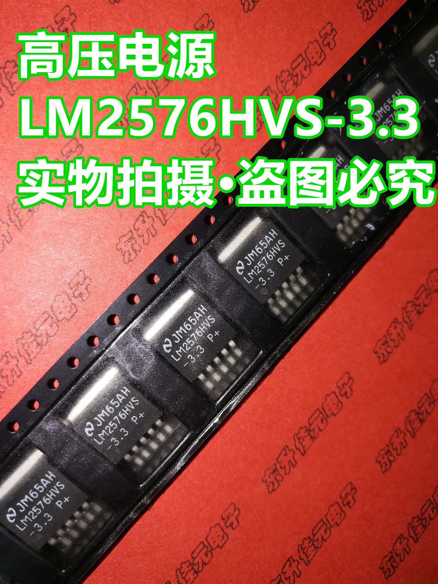 3 to263-5开关电源稳压芯片ic