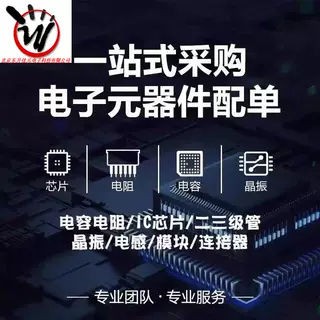 MA7812电子元器件一站式bom表配单报价 二三极管元件芯片IC采购