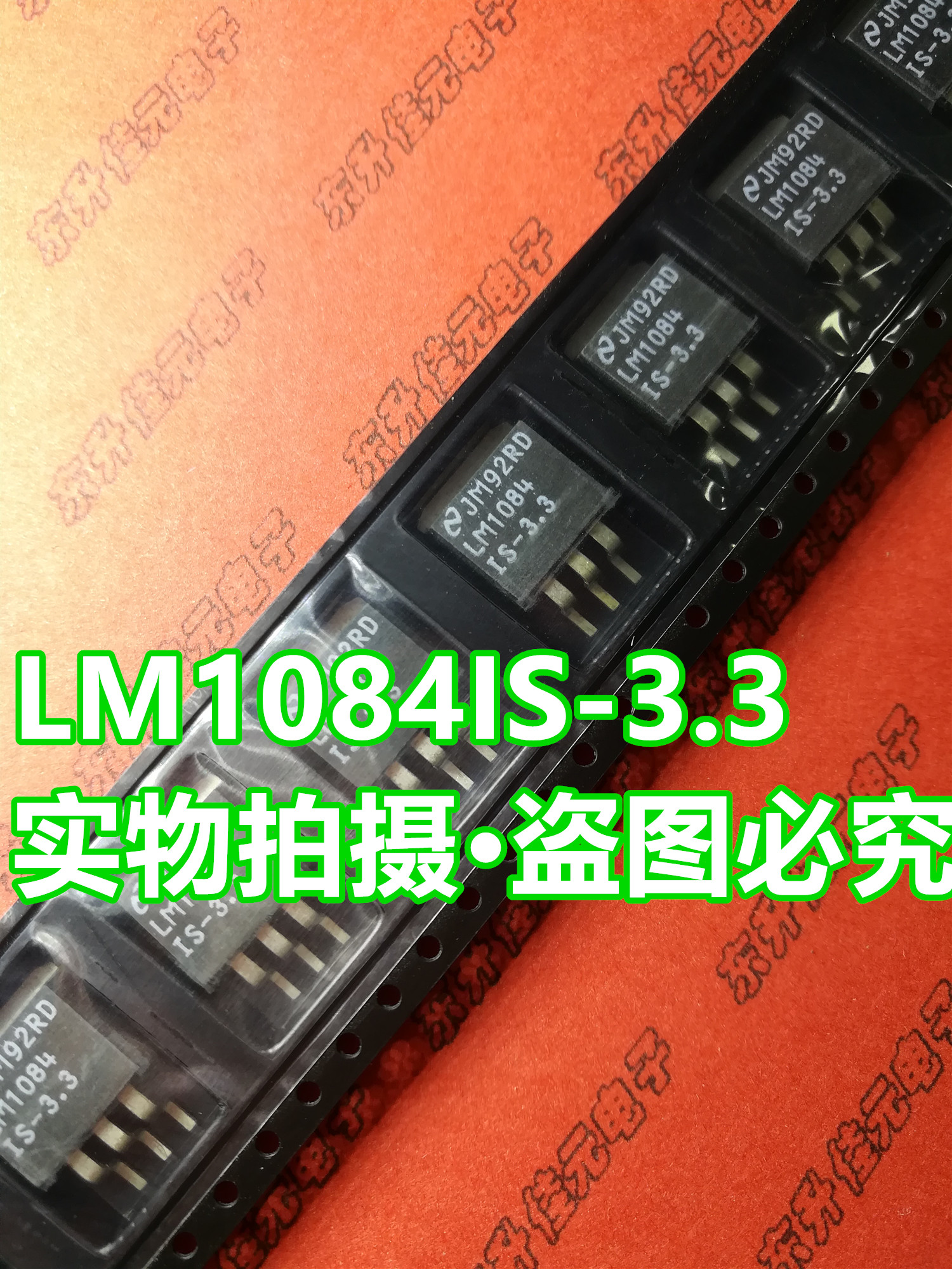 LM1084ISX-3.3V LM1084IS-3.3V TO-263 NS/国半全新原装 三端稳压