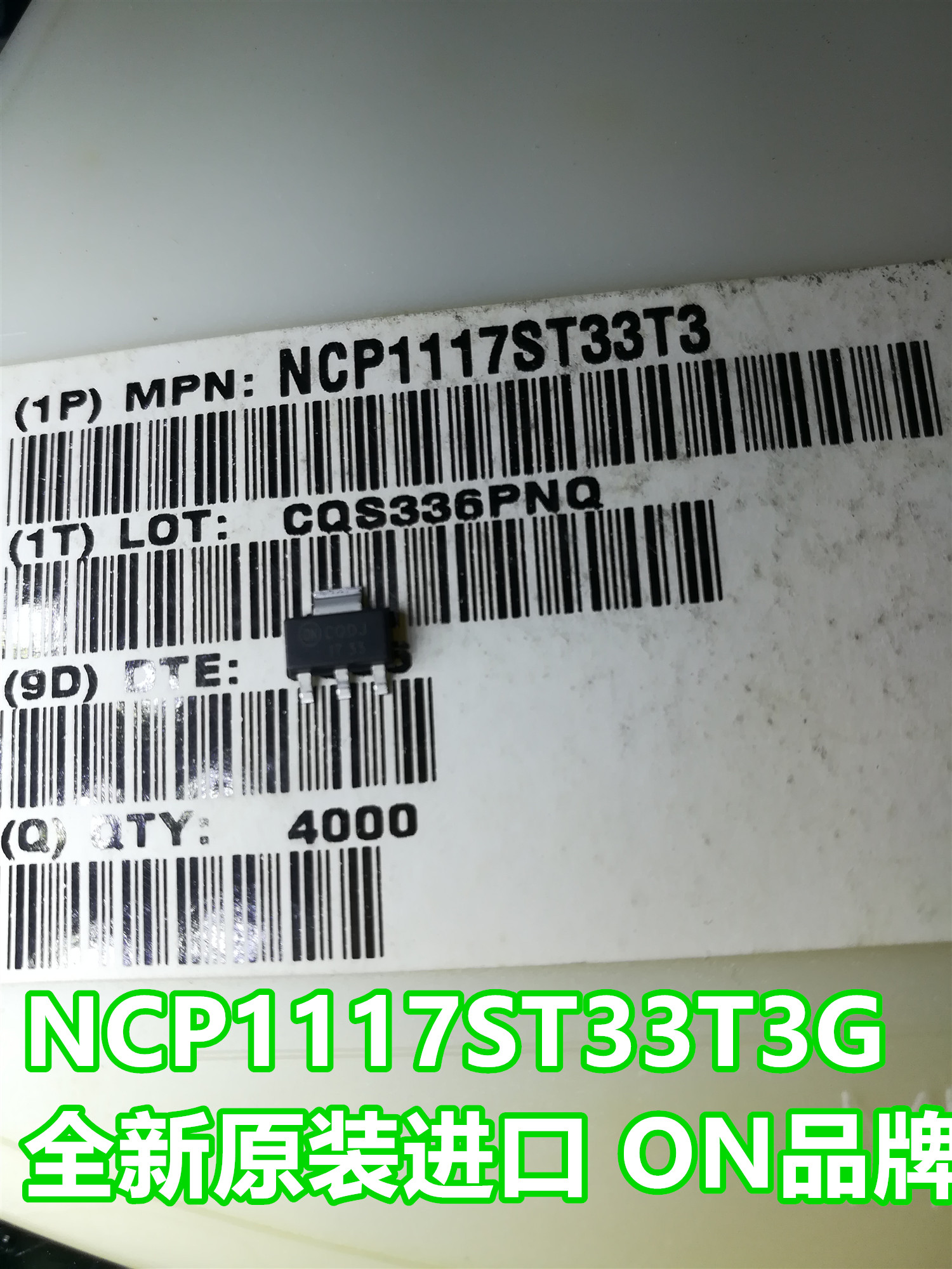 NCP1117ST33T3G 丝印:17-33 全新原装进口 ON品牌 SOT223输出3.3V