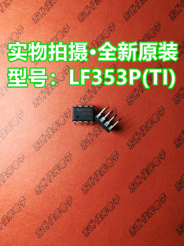 LF353P 德州TI/全新原装进口 直插DIP-8 运放芯片 功率运算放大器