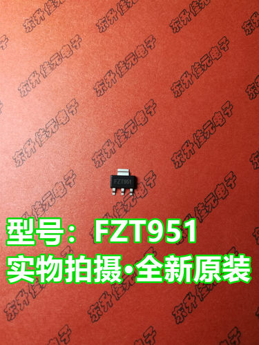 FZT951 FZT851全新原装正品 双极晶体管NPN/PNP三极管 贴片SOT-23