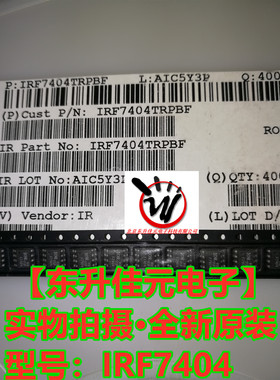 IRF7404TRPBF 丝印F7404 全新原装P沟道-20V/-7.7A MOS管 SOP-8