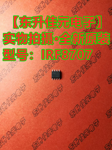 IRF8707TRPBF 丝印F8707 全新原装N沟道11A/30V MOS管 贴片SOP-8