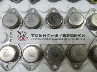 【拆机原装进口货,原字接脚】LM350K均有测试过,质量有保证!