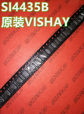 SI4435B SI4435BDY-T1 SOP8 全新原装VISHAY正品 MOS场效应管