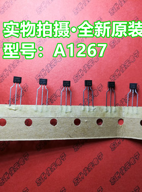 KTA1267Y 2SA1267-Y A1267 2SA1267进口现货原装TO-92双极 晶体管