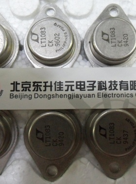 【拆机原装进口货，原字接脚】LT1083CK均有测试过，质量有保证！